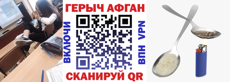 Героин Heroin  купить наркотики сайты  OMG как войти  Пустошка 