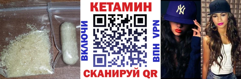 Кетамин ketamine  площадка какой сайт  Пустошка 