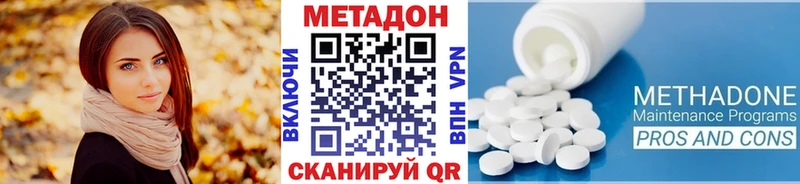 купить наркоту  Пустошка  Метадон methadone 
