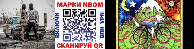 купить наркотик  МЕГА ссылки  Марки N-bome 1500мкг  Пустошка 